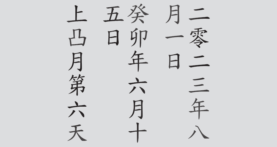 Text