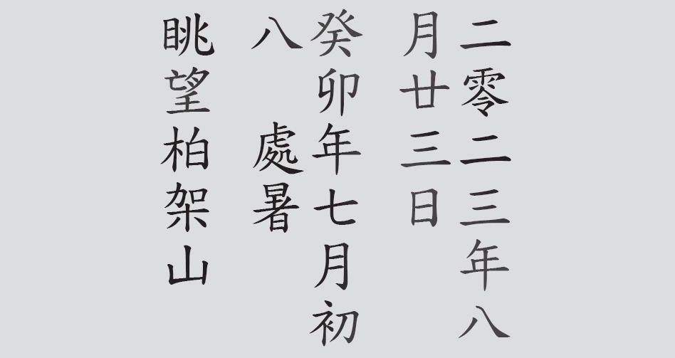 Text