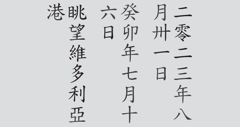Text