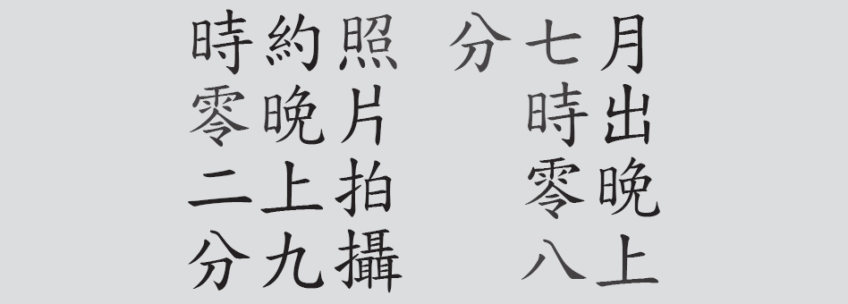 Text