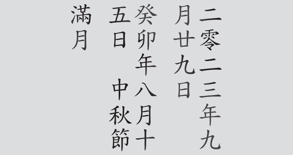 Text