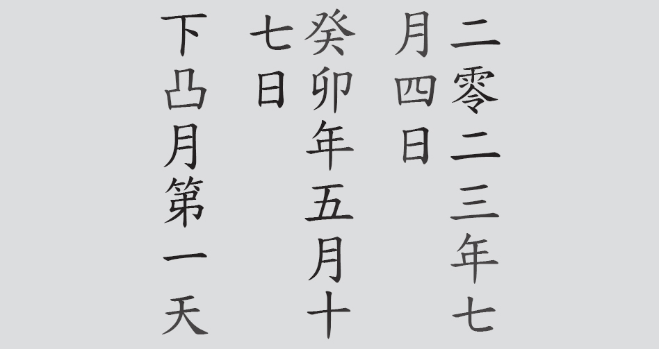 Text