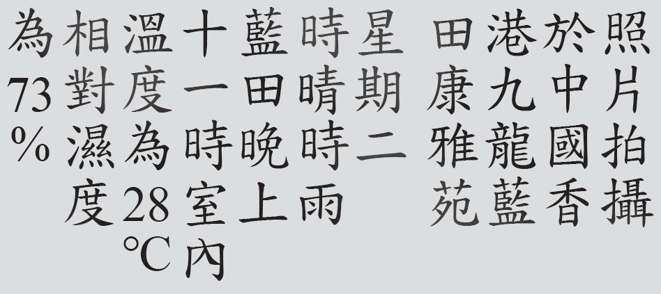 Text
