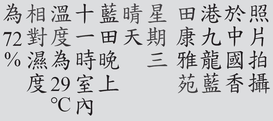 Text