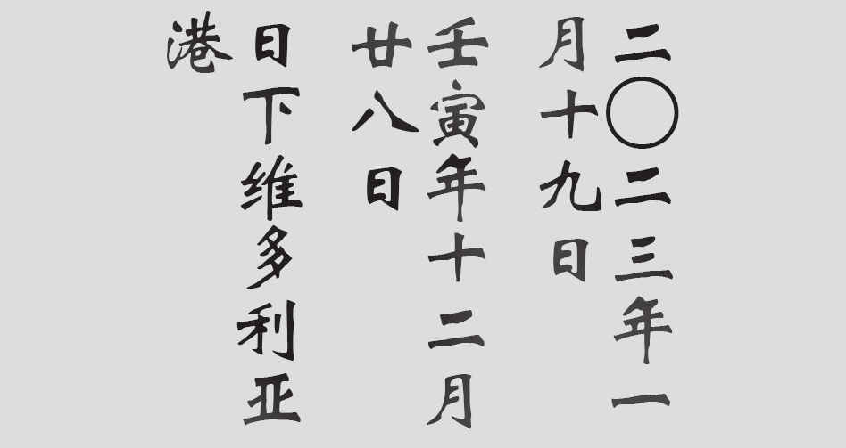Text
