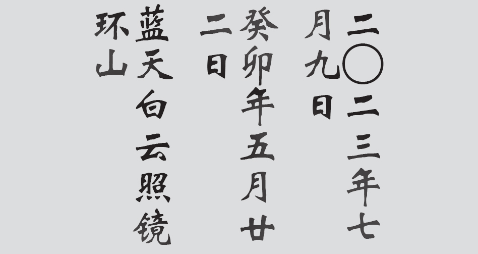 Text