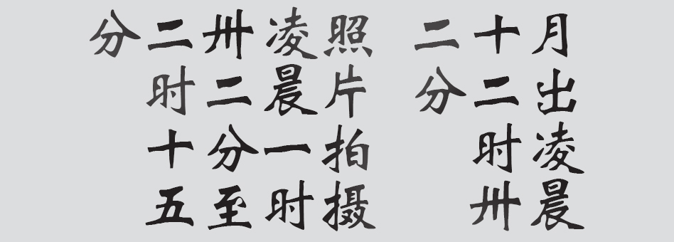 Text