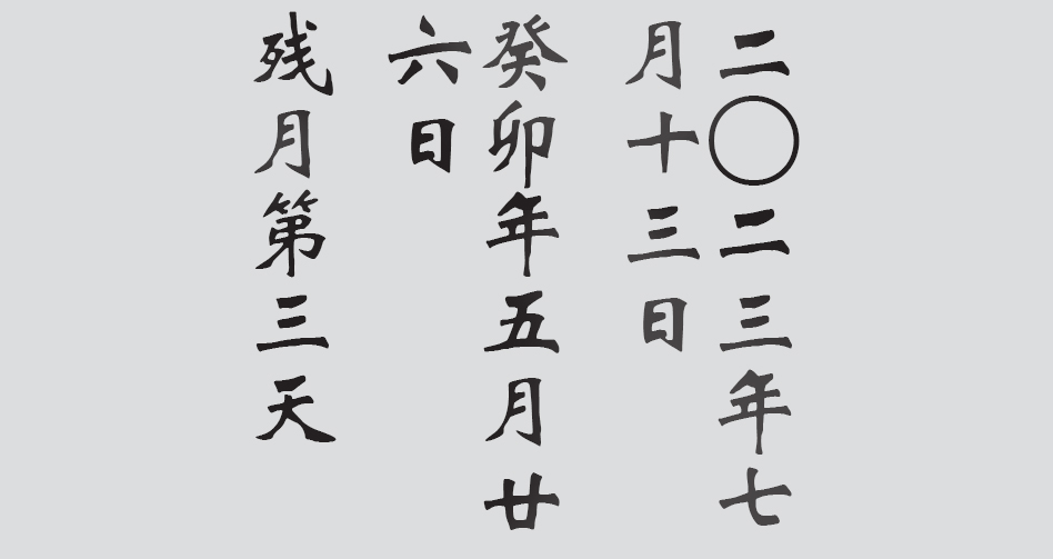 Text