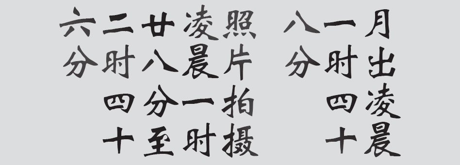 Text