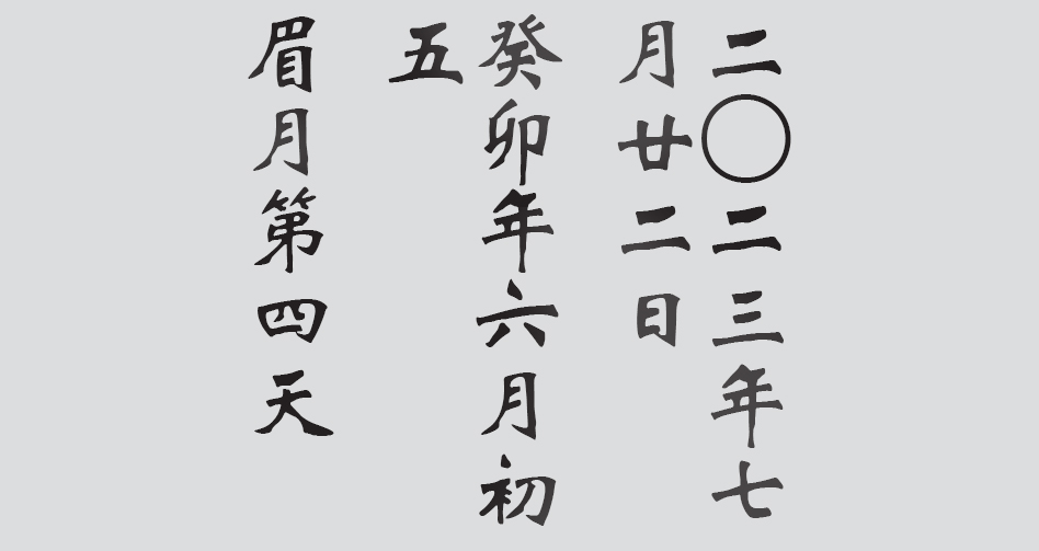 Text