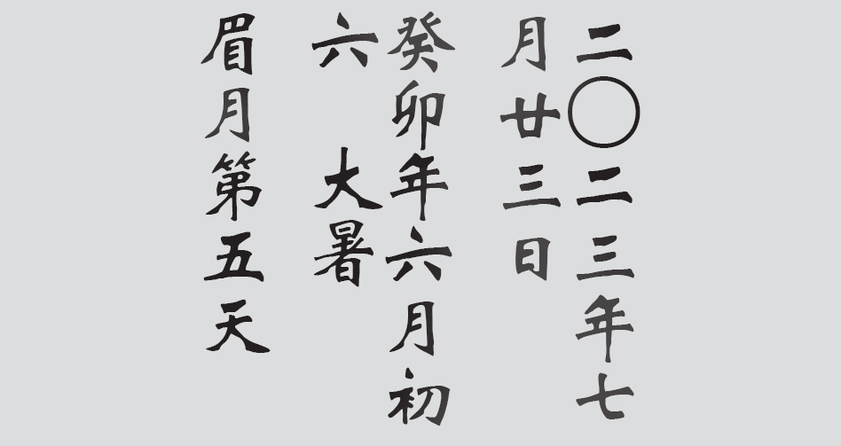 Text
