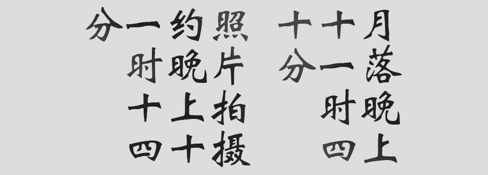 Text