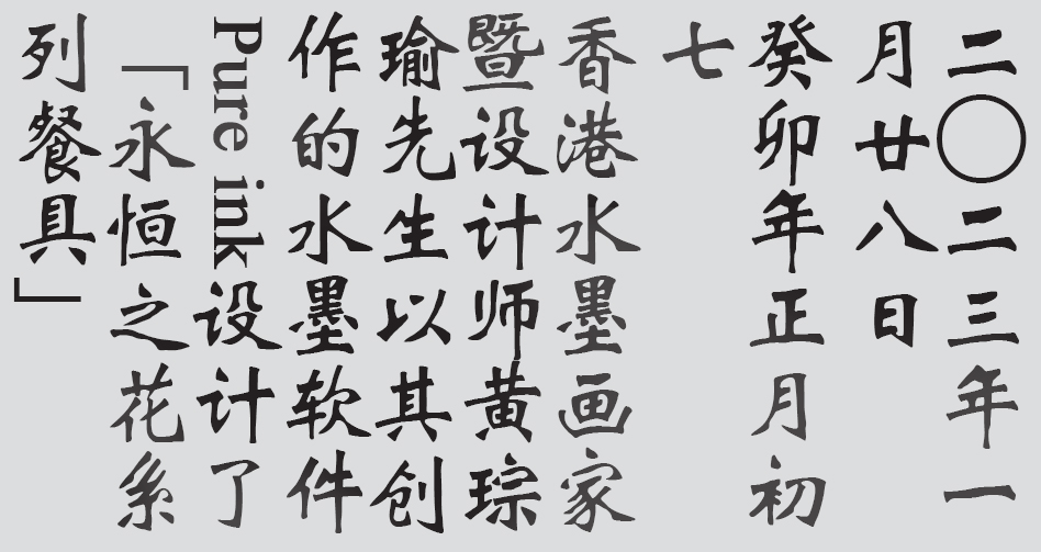 Text
