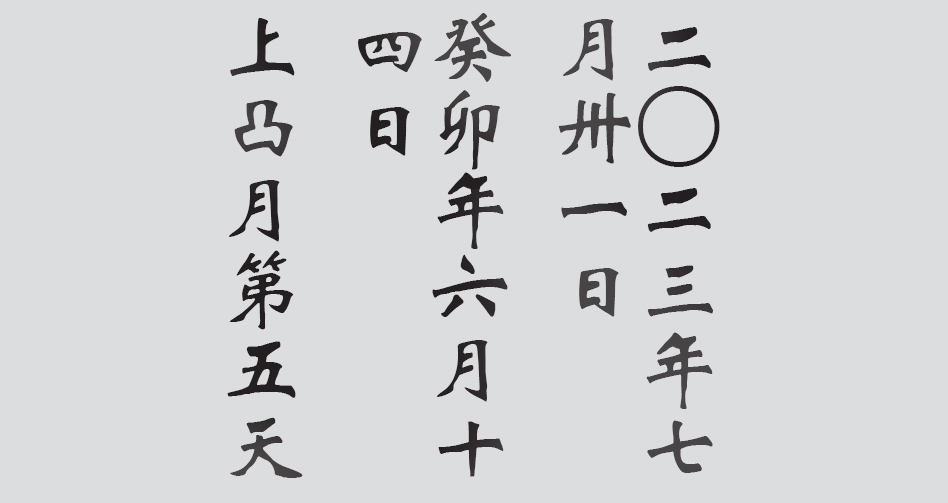 Text