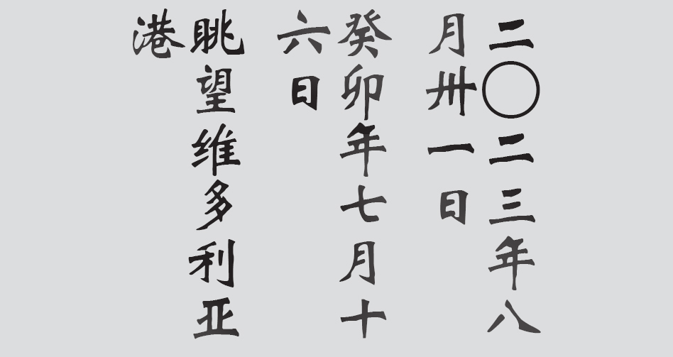 Text