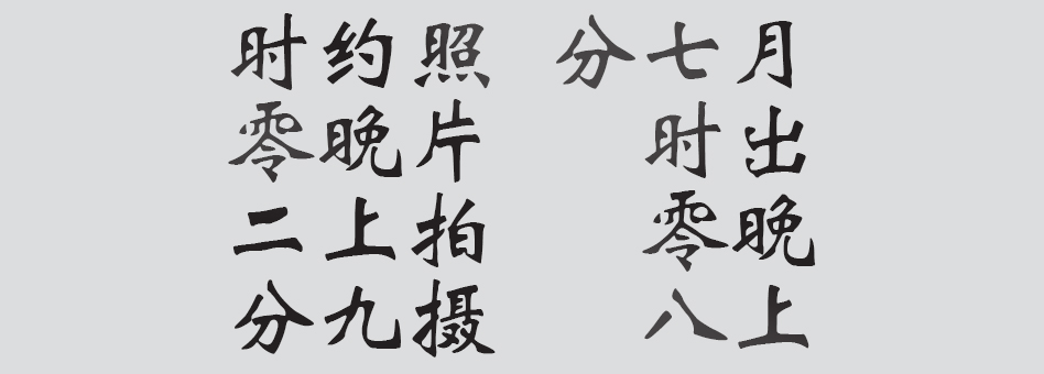 Text