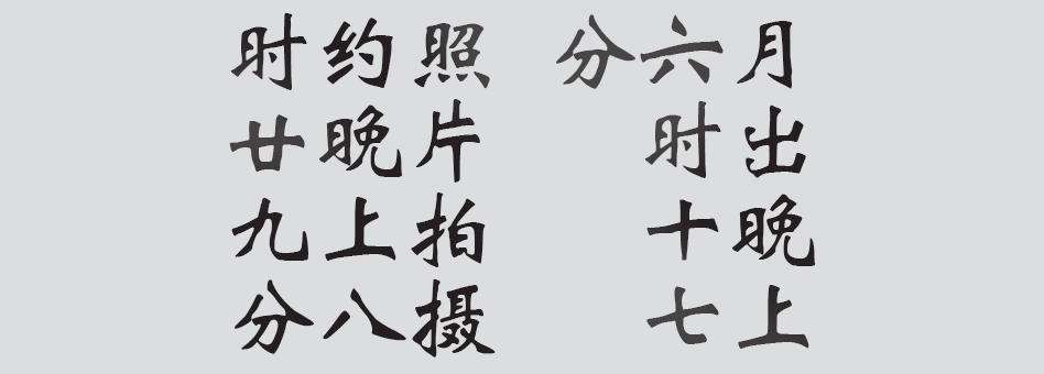 Text