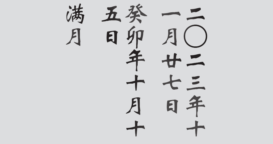 Text