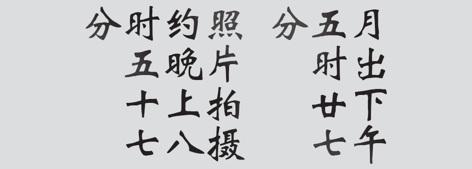 Text