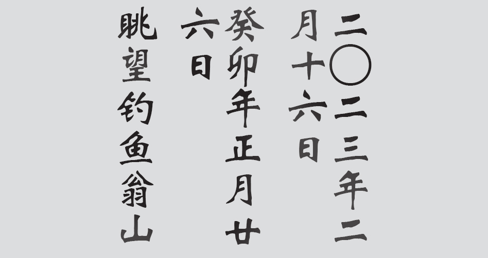 Text