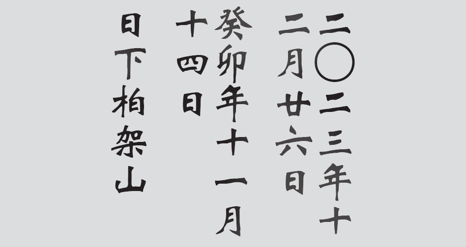 Text