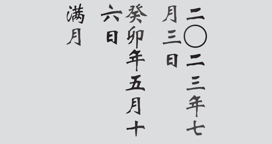 Text