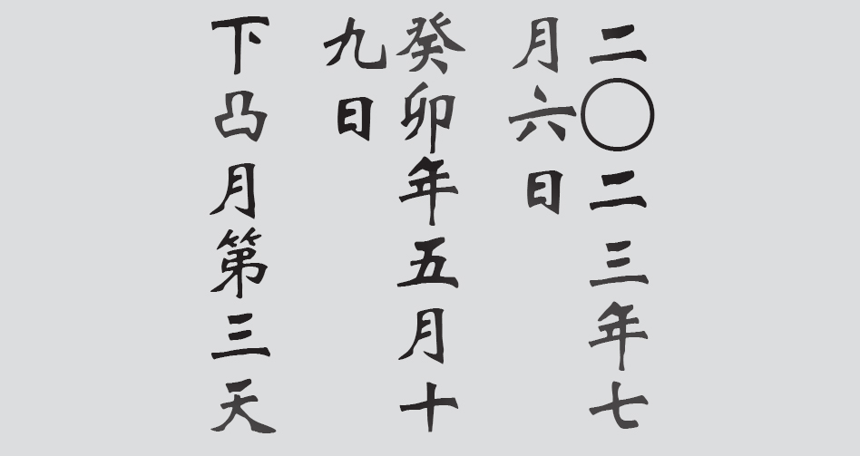 Text