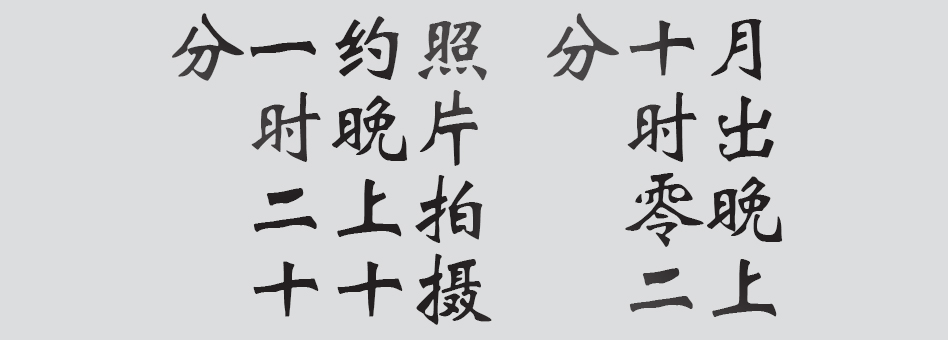 Text