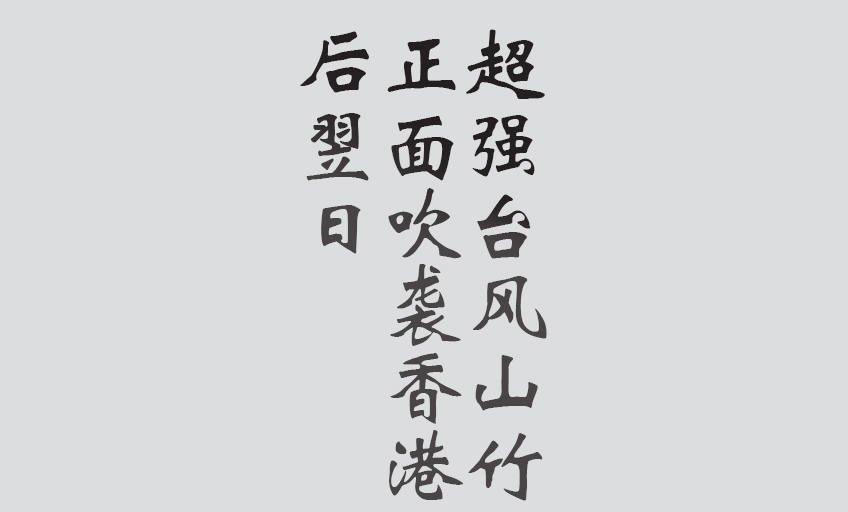 Text