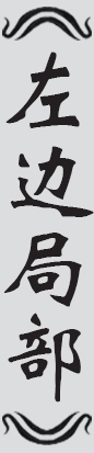 Text