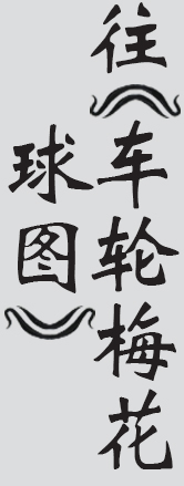 Text
