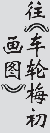 Text
