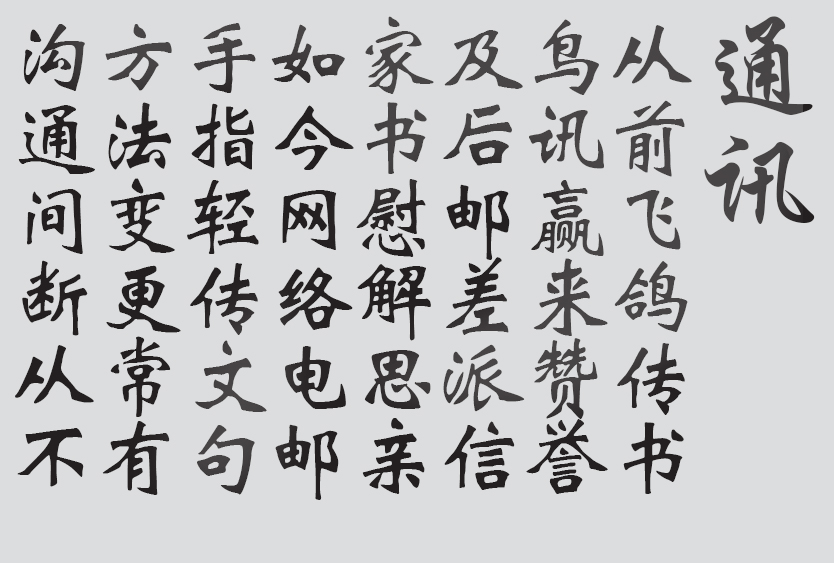 Text