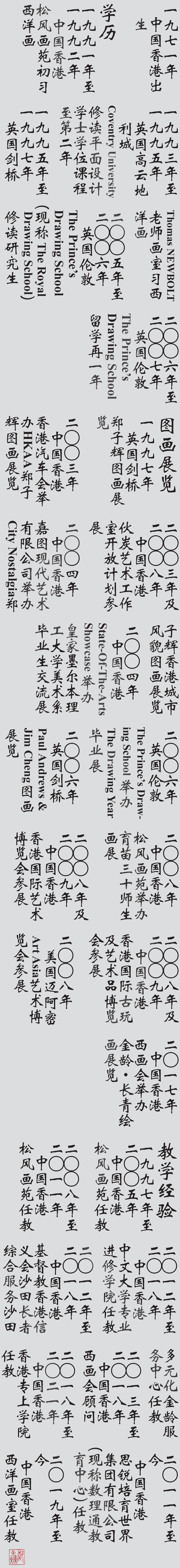 Text