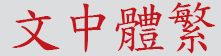 Text