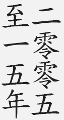 Text