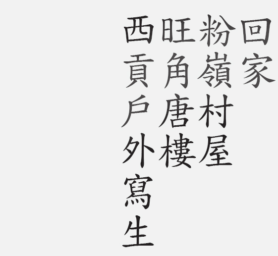 Text