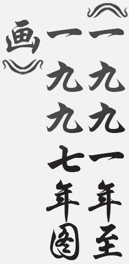Text