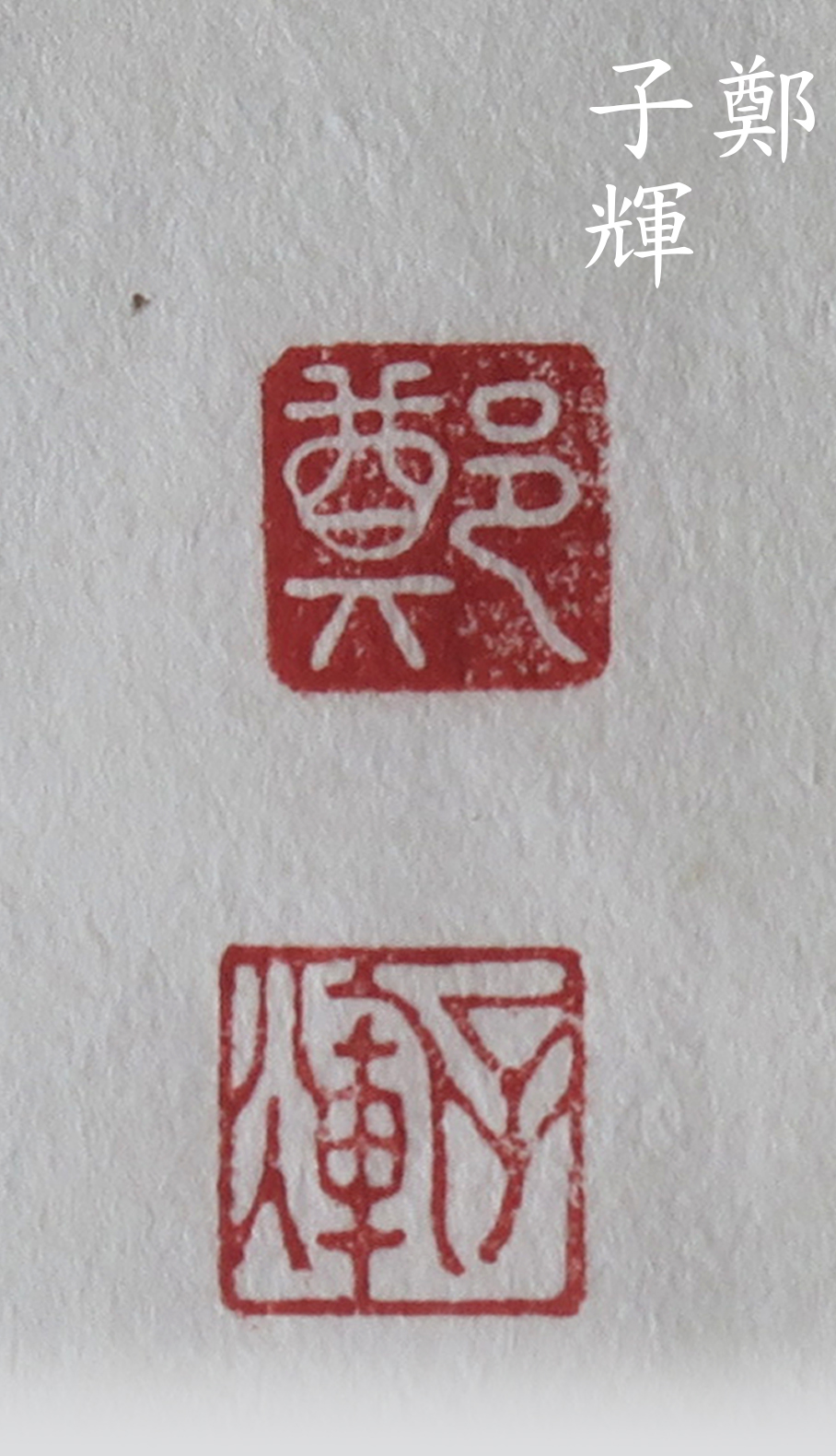Seal