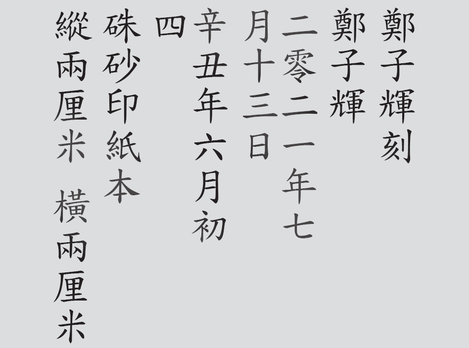 Text