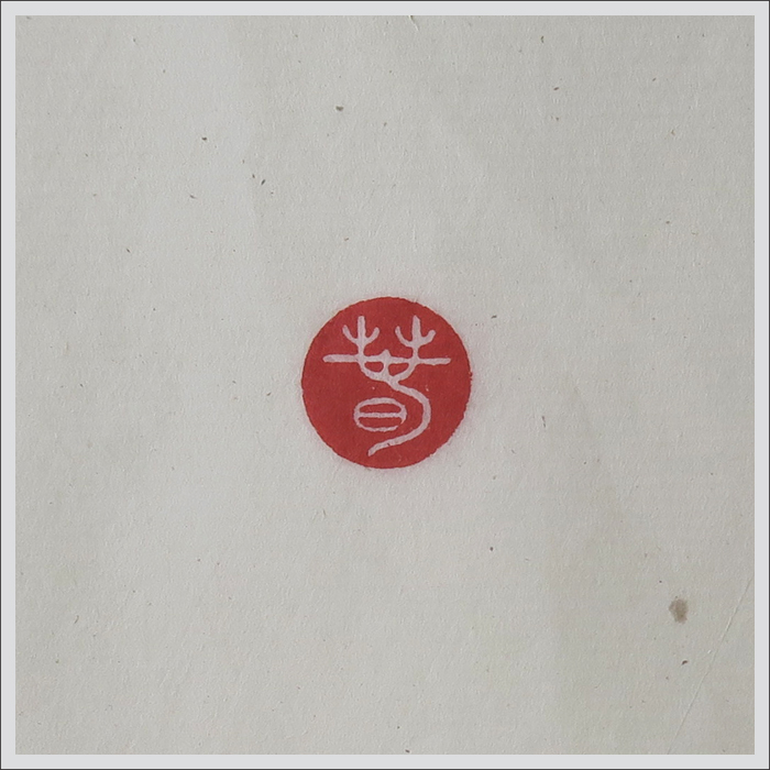 Seal