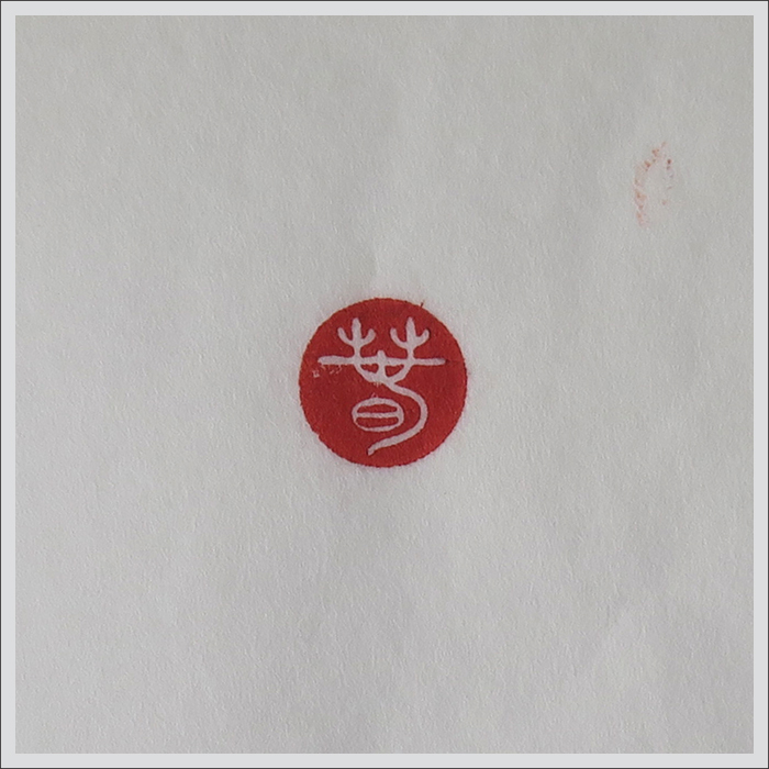 Seal