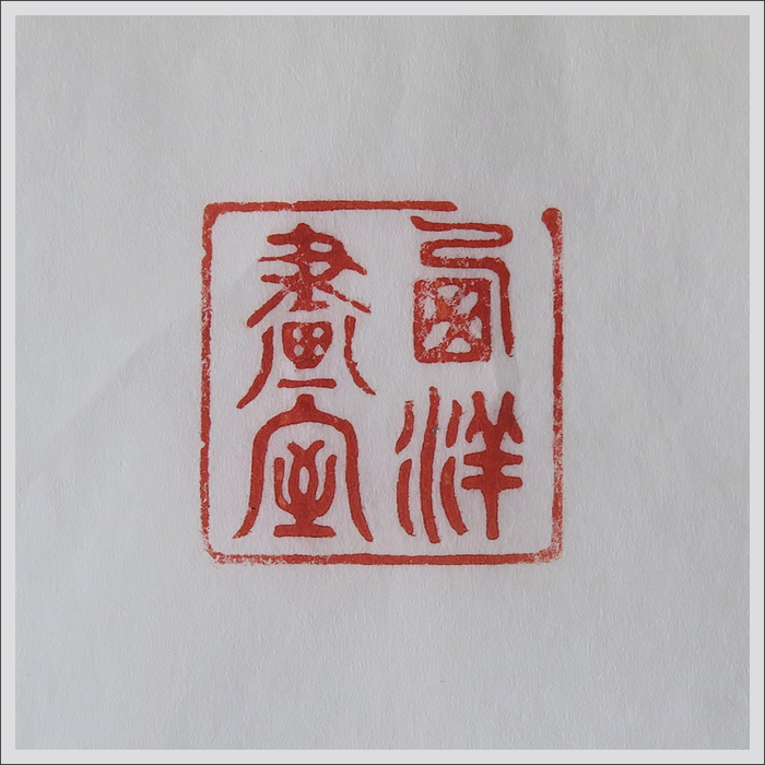 Seal