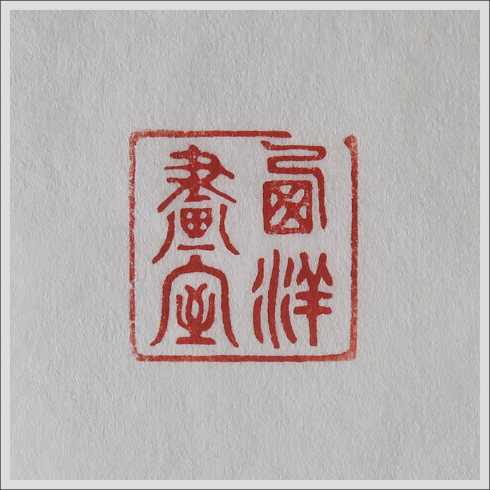 Seal