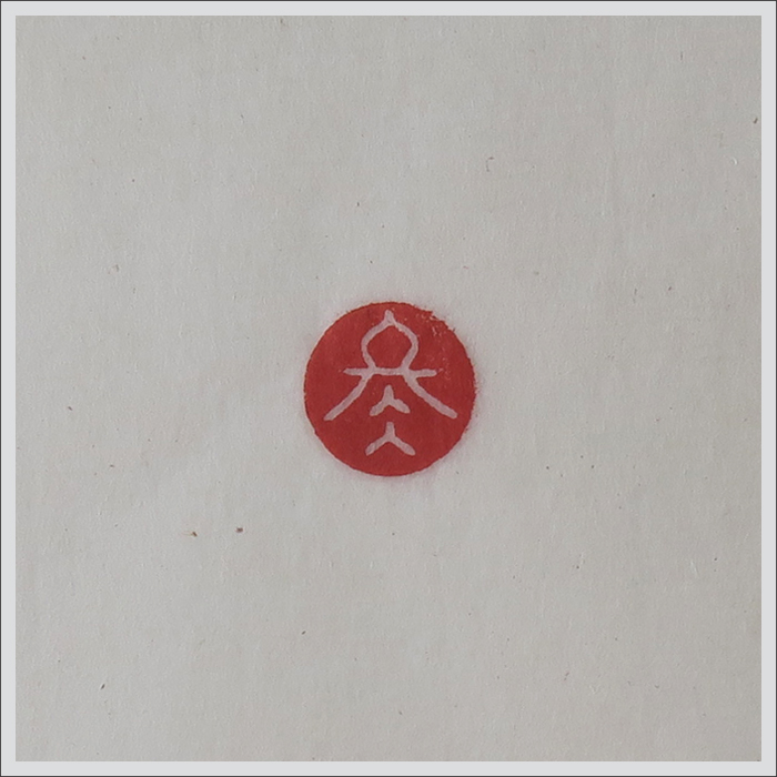 Seal