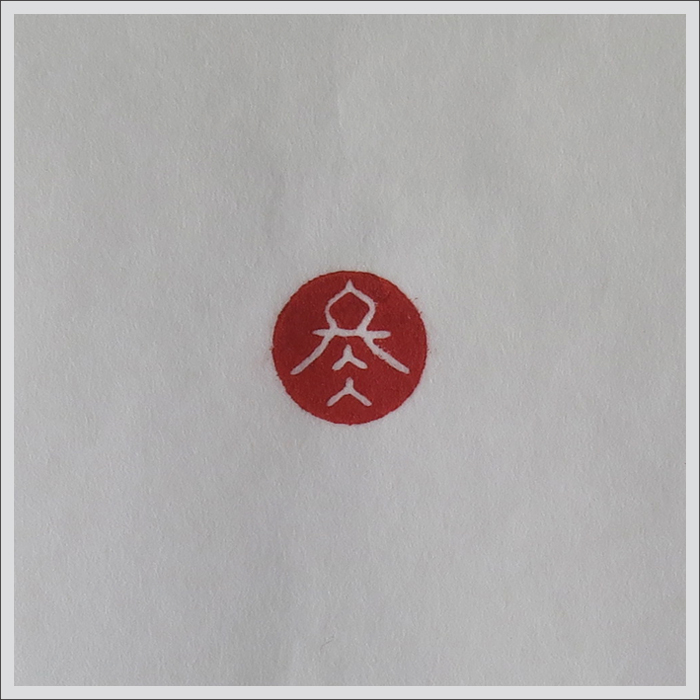 Seal