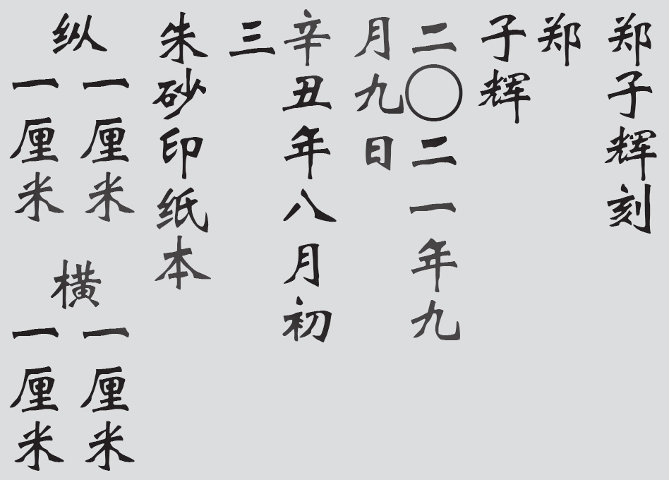 Text
