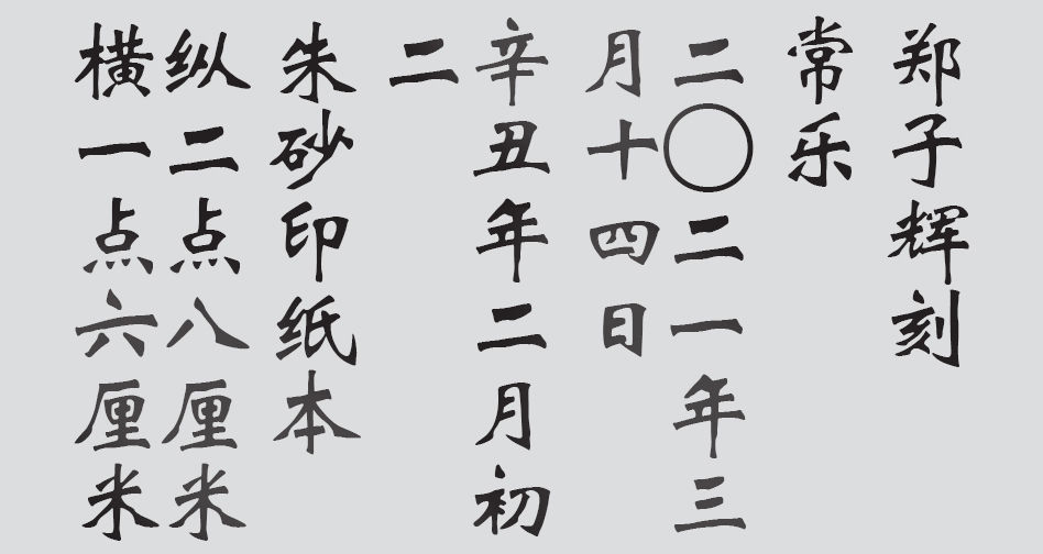 Text