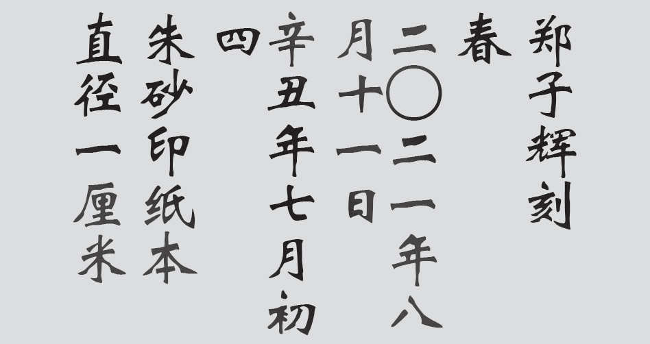 Text
