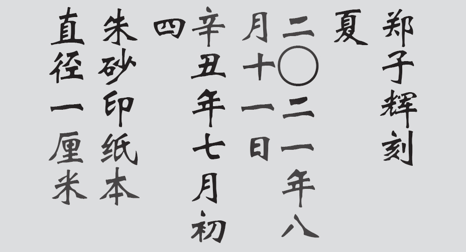 Text